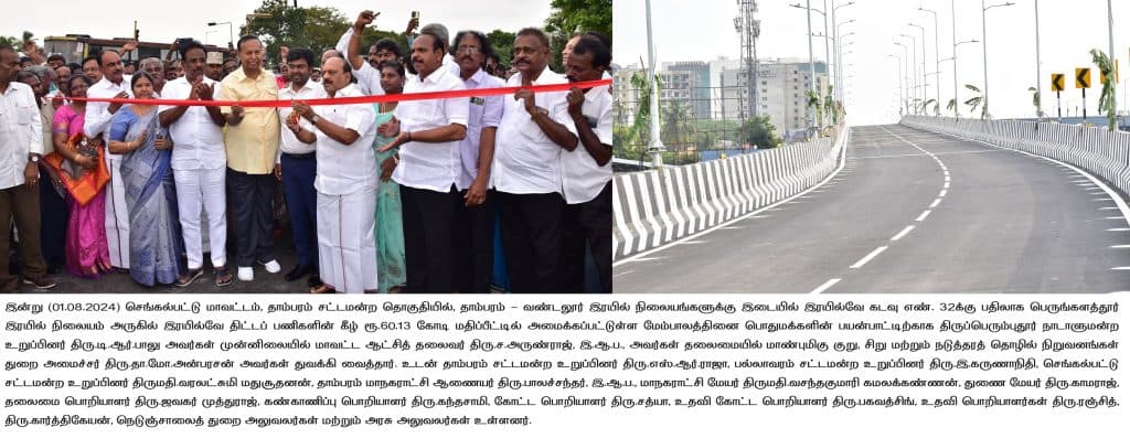 Flyover Inauguration
